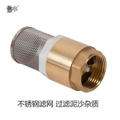 Bottom valve copper water pump inlet pipe filter screen plastic core copper inner thread 4/6 inch with filter screen vertical check valve