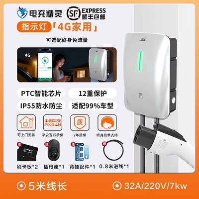 Elektrikli avtomobil şarj stansiyaları — New Energy Electric Vehicle Charging - home-4g-remote-reservation-automotive-grade-card-swipenfc7kw5m