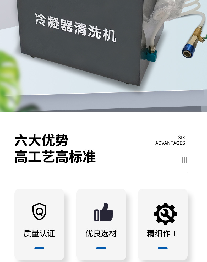 冷凝器清洗机_02.jpg