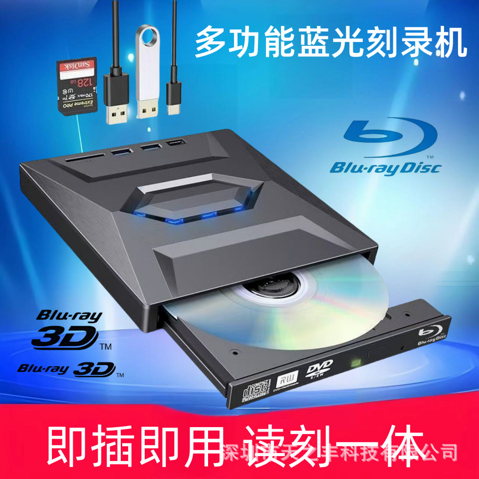 Manufacturers USB multi-function extended Blu-ray drive card reader SD TF card function TypeC interface Blu-ray burner
