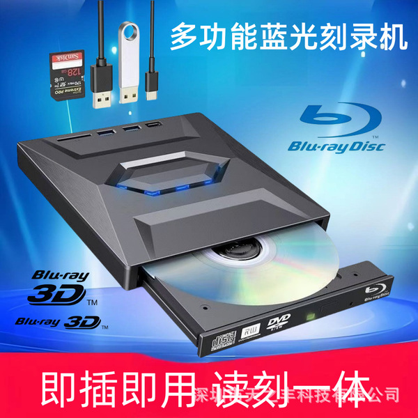 Manufacturers USB multi-function extended Blu-ray drive card reader SD TF card function TypeC interface Blu-ray burner