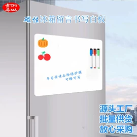 白板;磁性板;黑板