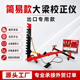举升机;其他维修设备;定位仪