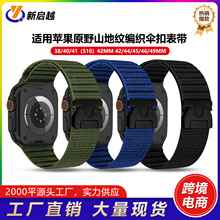 适用苹果原野山地纹编织伞扣表带 38MM 42MM 新款强力尼龙手表带