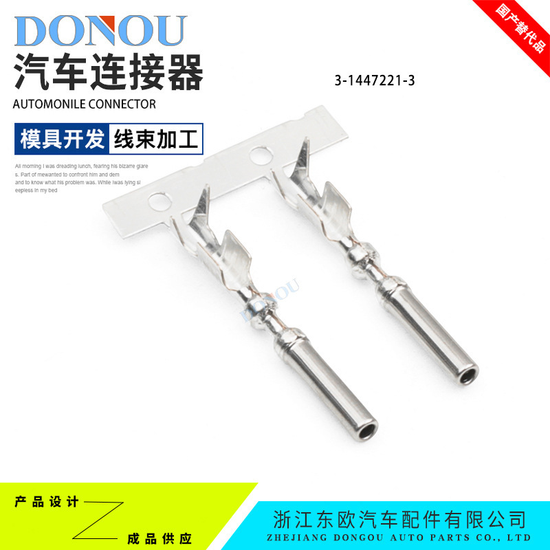 3-1447221-3 Is Suitable for Automotive Ecu Connector Wiring Copper Terminal Dj224-1.0A Crimping 0.5-1.0 3-1447221-3 Is Suitable for Automotive Ecu Connector Wiring Copper Terminal Dj224-1.0A Crimping 0.5-1.0