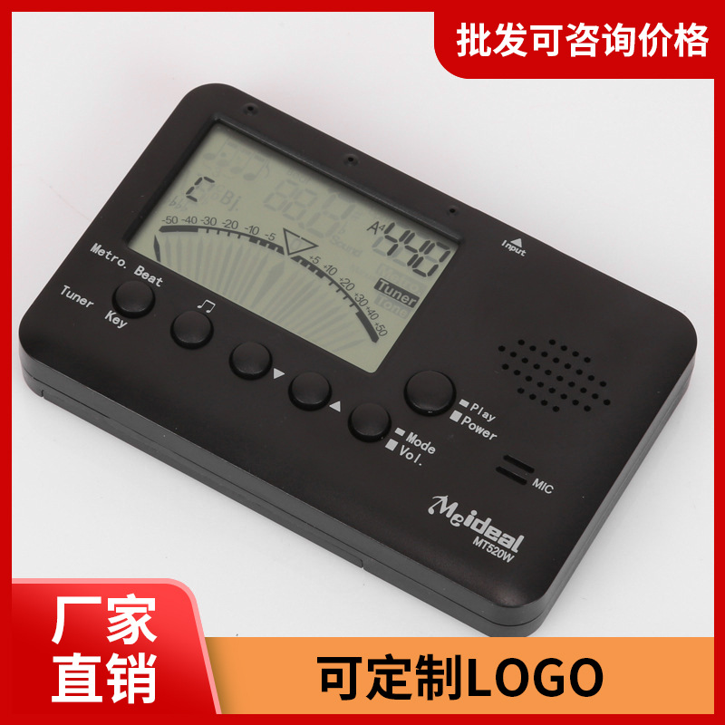 管乐通用调音器电子节拍器黑管萨克斯长笛大号小号校音定音器