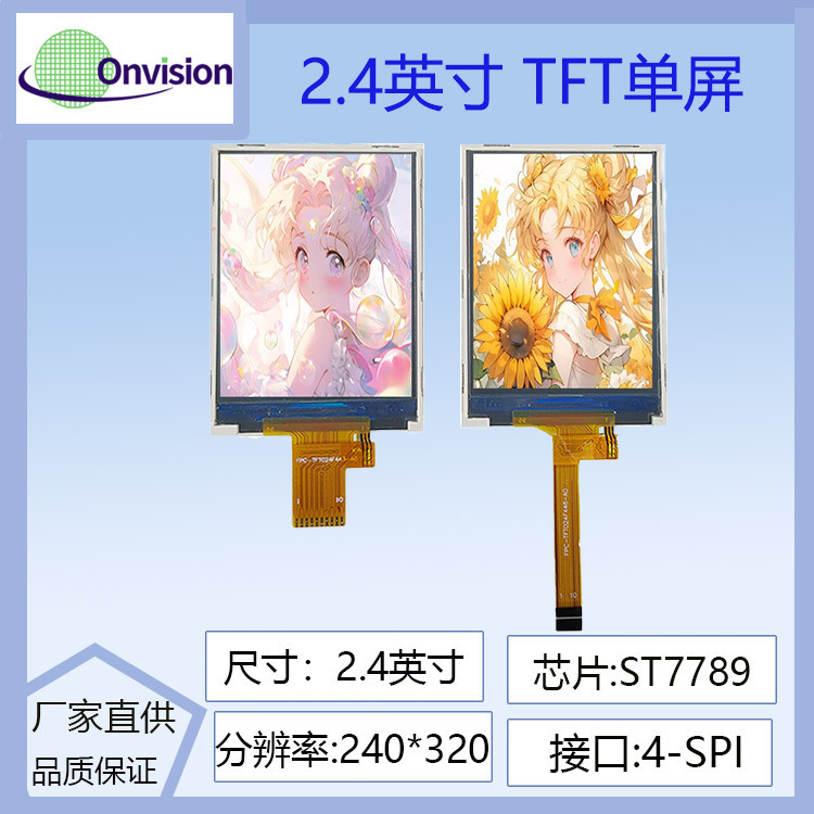 2.4inch Tft Lcd Display 240X320 Tft Lcd Screen St7789 Driver 10Pin Serial Screen