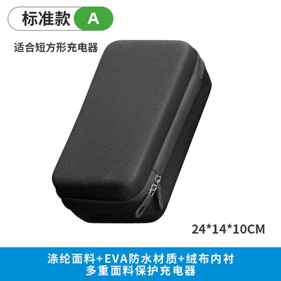 Suitable for Mavericks Yadi Emma Electric Vehicle Charger Protective Bag Cosmetics Bag Battery Hard Shell Bag Shockproof Universal (Electric car tail box) - charger-storage-box-standard-style-3l