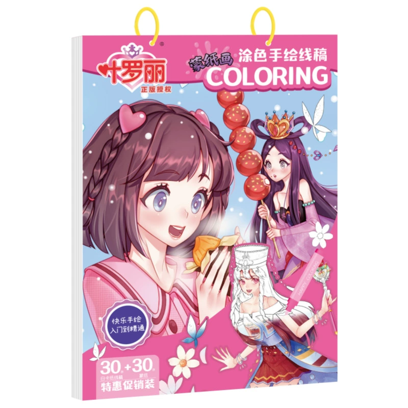 Чудесный мир coloring Ye Luoli, лайн-драфт, девочки, заполнение для школьников младших классов, детские рисунки, книга раскрасок