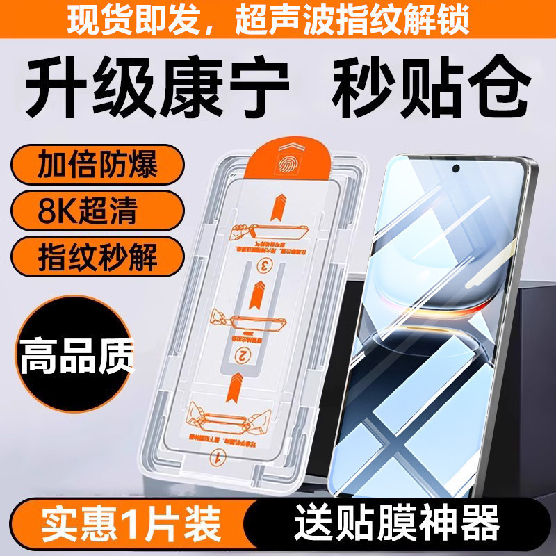 IQOO13 Unlocked Tempered Film 12 iqooneo9spro/8/7se Dust-Free Cabin z9turbo Film