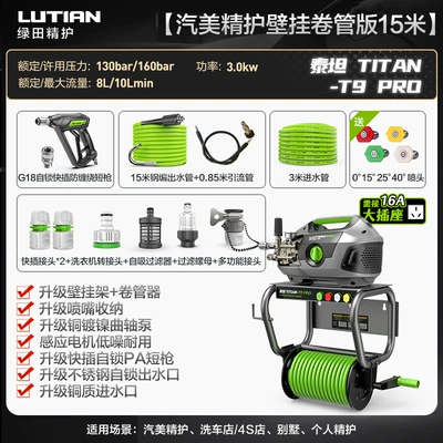 Greenfield Commercial Car Washing Machine: Car washing machine - titan-t9-pro-wall-mounted-hose-reel-version-15m