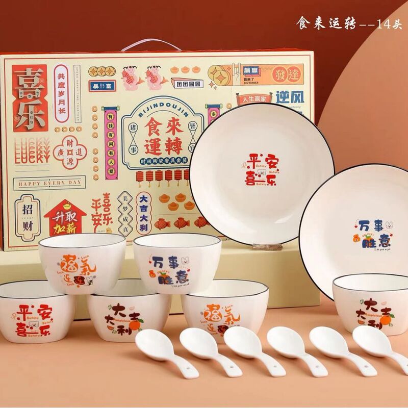 Ping An Joy 14 Ceramic Tableware suit Household Dishes and Dishes suit Accompanying Gift Bowl and Spoon Gift Boxed Activities Ping An Joy 14 Ceramic Tableware suit Household Dishes and Dishes suit Accompanying Gift Bowl and Spoon Gift Boxed Activities
