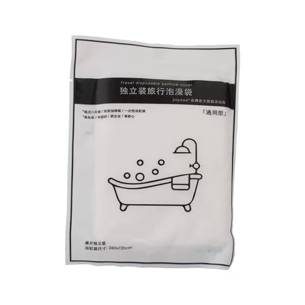 Disposable bathtub bag disposable bath towel [single shot does not send]