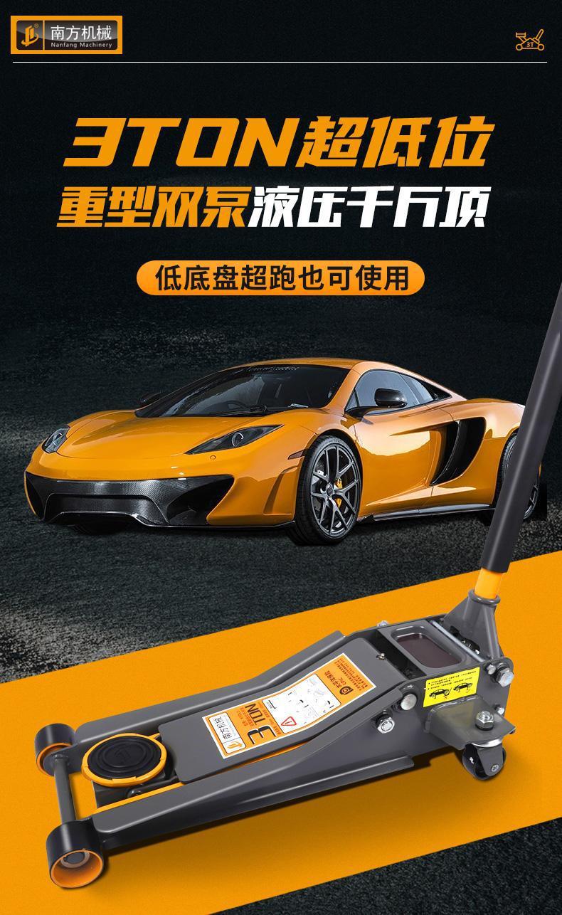 0kg Hydraulic Horizontal Pump for Small Trucks and Cars, 3-Ton Ultra-Low Profile Pump for Auto Repair and Tire Changing