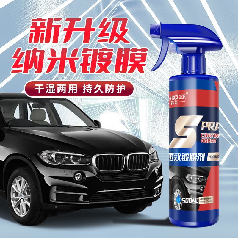 自動車即効性コーティング剤ナノメッキ剤車のペンキにワックスを塗ってスプレーします。|undefined