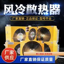 液压风冷却器100LAH1012T风冷式油散热器60升AH0608风冷却器