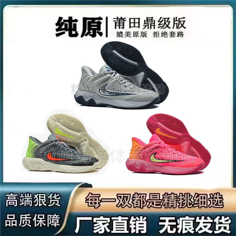 Giannis Immortality 4 basketball shoes, practical cushioning casual sports shoes for men and women Giannis Immortality 4 basketball shoes, practical cushioning casual sports shoes for men and women