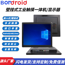 壁挂式电脑一体机工业触控13.3- 27寸显示器电容触摸高清数字查询