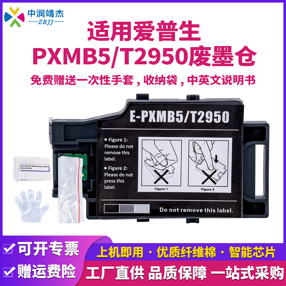 Compatible con la caja de recogida de tinta residual Epson wf100, tanque de tinta residual C13T295000, caja de mantenimiento adecuada para Epson 2950