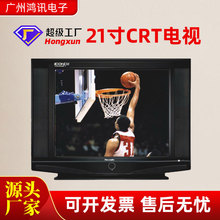 批發21寸電視機純平CRTTV酒店家用電視機批發顯像管電視彩電廠家