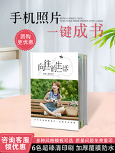 相册锭制写真照片书制作旅游纪念册情侣恋爱同学毕业书本打印成册