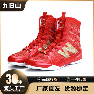 九日山 Боксерский ростомер для единоборств для тренировок для спортзала для борьбы, боксерская спортивная обувь