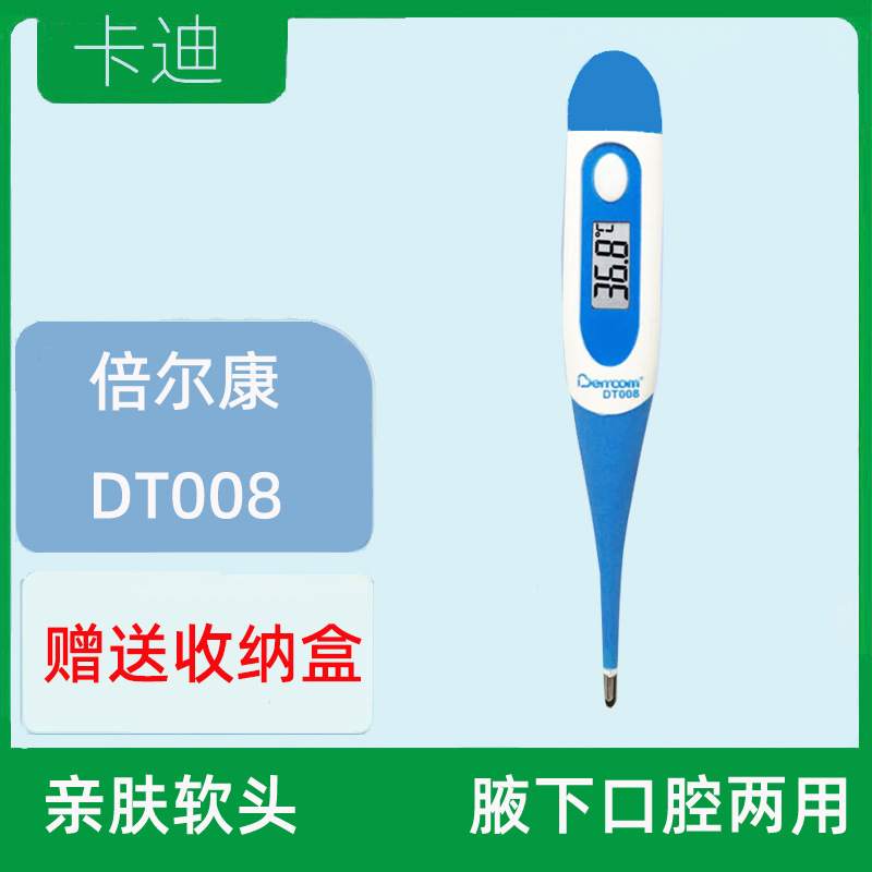 Beerkang electronic thermometer soft head underarm fast temperature thermometer 008