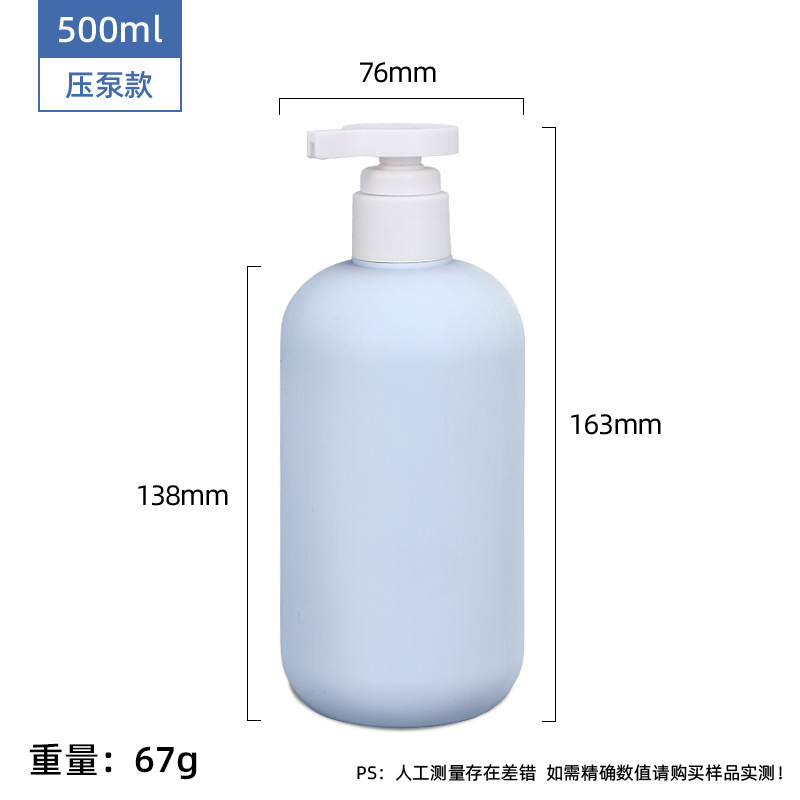 力宁PE毛绒软料牛油果绿分装瓶沐浴露乳液瓶旅行空压泵瓶洗护瓶|undefined