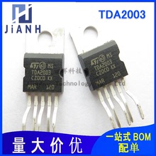 TDA2003 TDA2003A TDA2003AV TO220-5音頻功率放大器 功放管