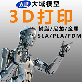 模型、手板;CNC加工;塑料工艺品