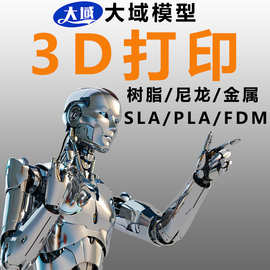 3d打印手板模型制作尼龙金属cnc批量复模红蜡sla光敏树 脂快速成