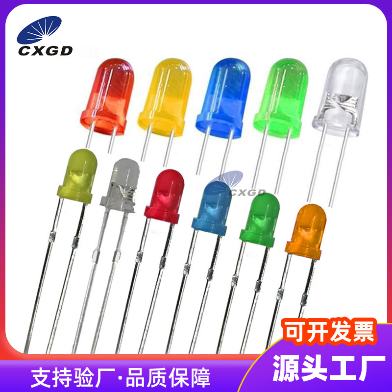 红灯二极管3mm 直插 f5红 绿 蓝 黄 白紫粉冰蓝短脚长脚F5圆头led