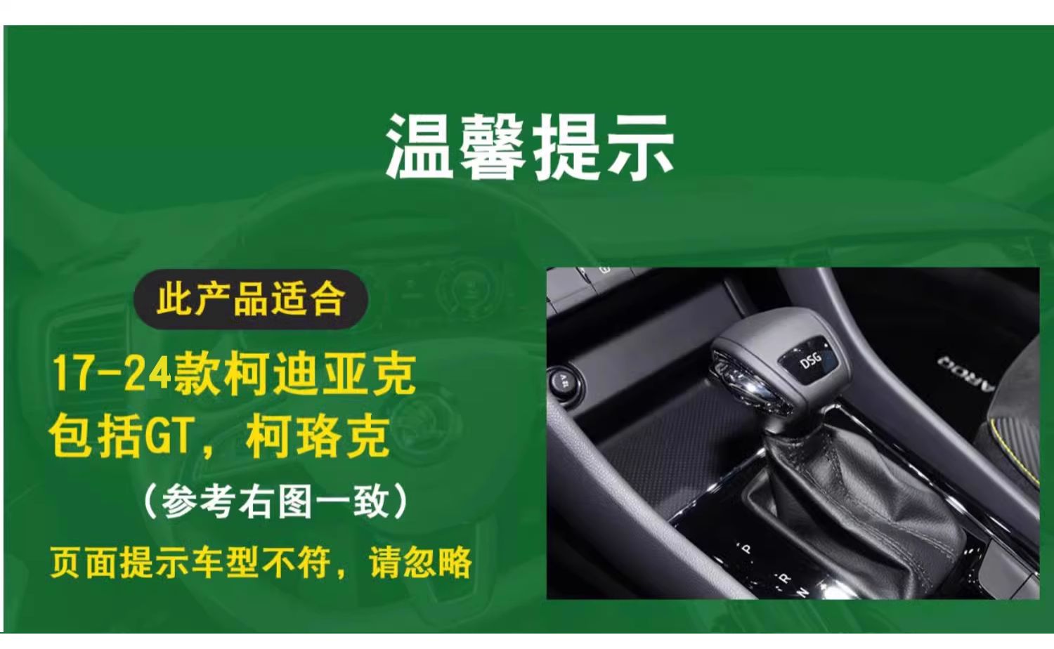 For Skoda Kodiaq Karoq gear shift cover, Kodiaq GT gear knob, gear lever, gear shift cover modification