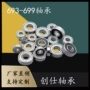 微型耐用静音高速轴承