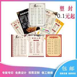 网上打印彩色双面塑封卡片照片图片过塑彩纸菜单自由印制尺寸包邮