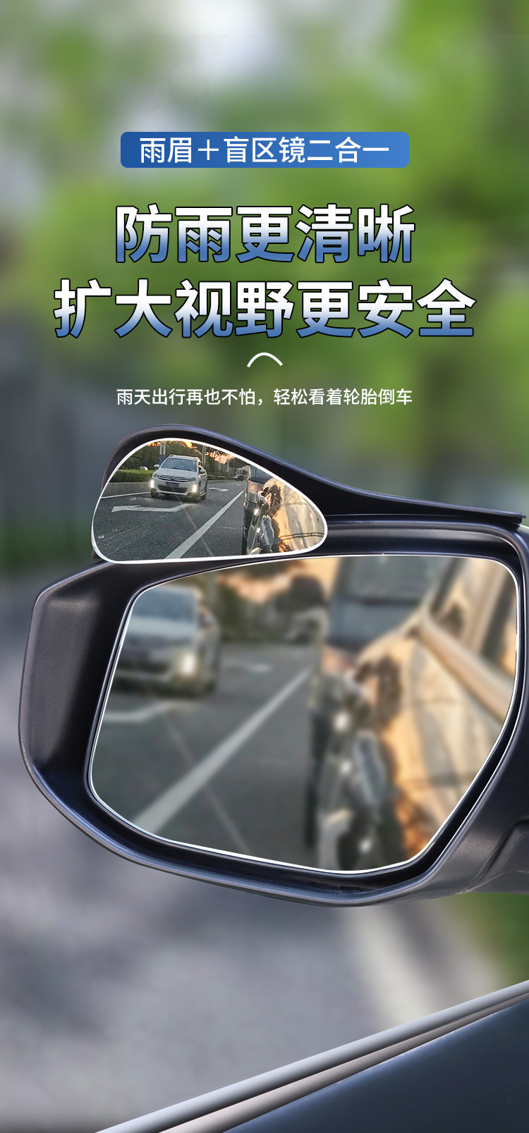 Car Rearview Mirror Rain Eyebrow Blind Spot Mirror Integrated Reversing Auxiliary Reflector Accessories Black Pair Rr12Qa Type