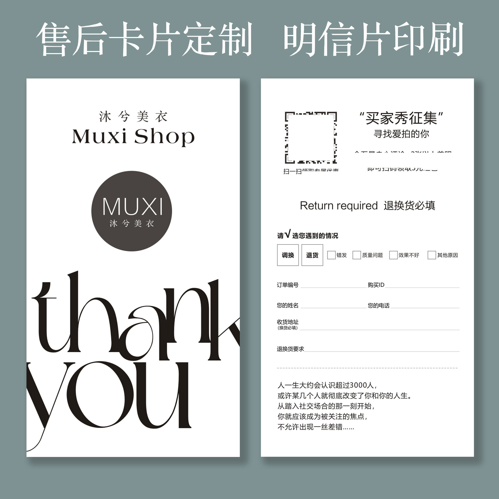 高级服装店吊牌产品信息高清明信片印刷好评售后卡小批量制作批发