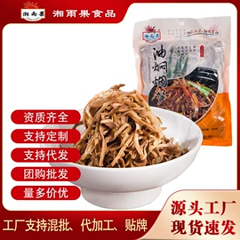 其他蔬菜制品;竹笋类;脱水蔬菜