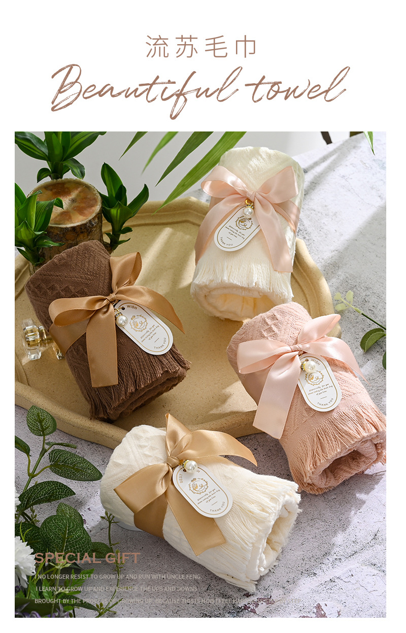 流苏毛巾_01