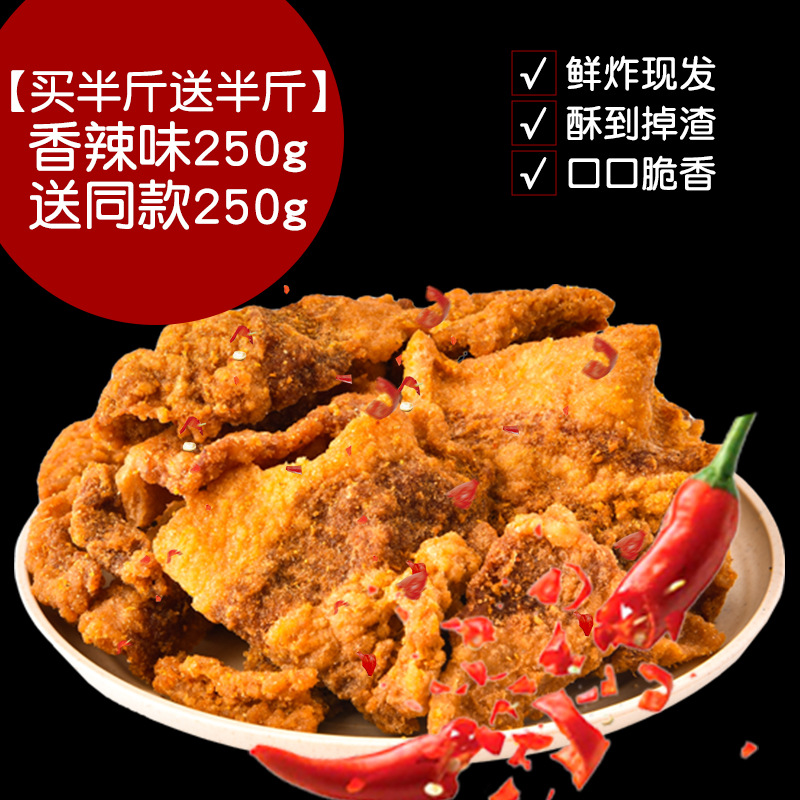 [캐티 반개 사면 반캐티 무료] 매운맛 250g, 같은 스타일의 라드 찌꺼기 250g 증정