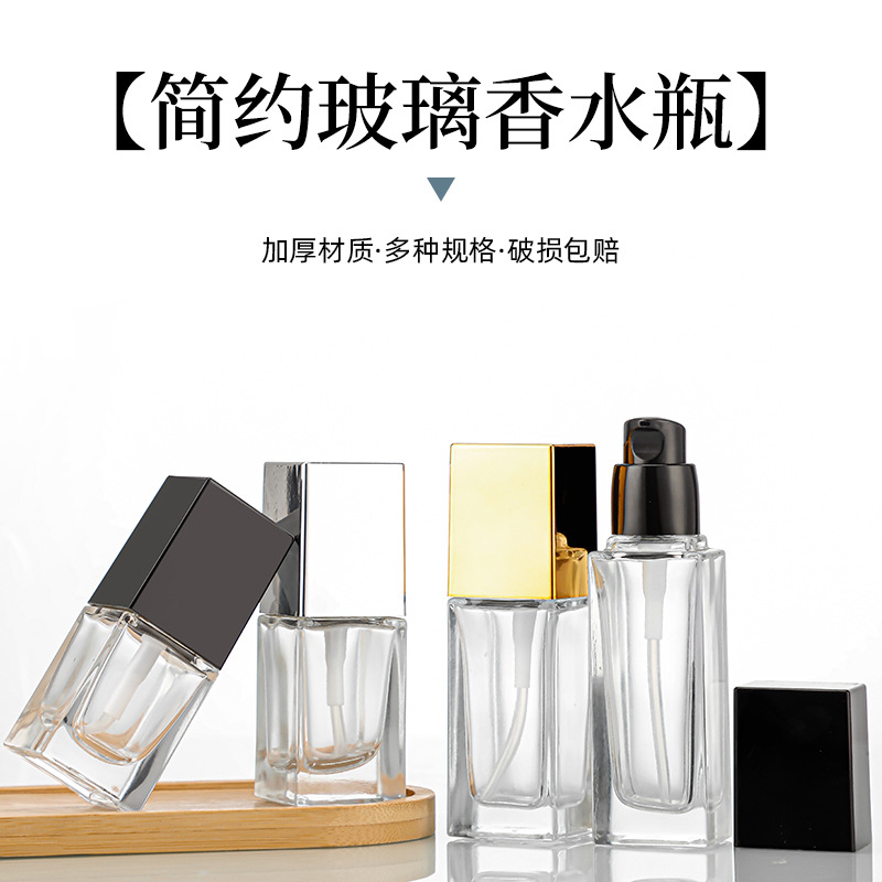 现货批发方形精华液瓶 化妆品透明精油分装瓶 30ml四方乳液瓶