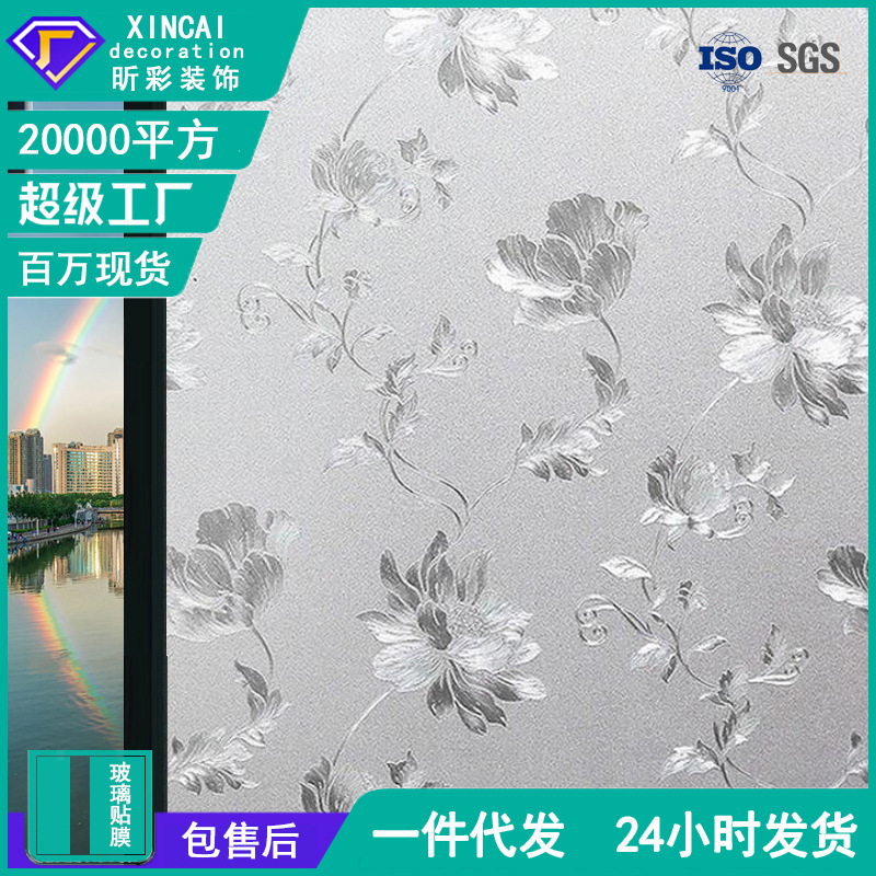 La pegatina de vidrio esmerilado para ventana es transmitente de luz y opaca, parasol para ventana anti-mirones para sala de estar y dormitorio y película protectora solar para el hogar