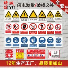 pvc警告牌 生產車間設備反光鋁制工廠指示標志警示牌安全標識牌