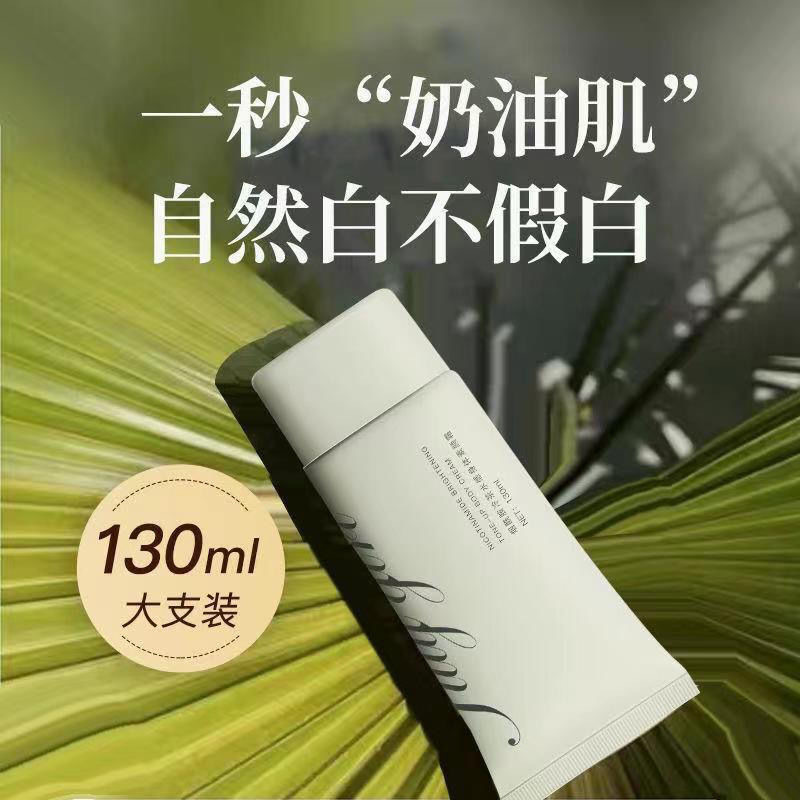 julygirl七月女孩素颜霜烟酰胺冷茶水感不假白身体男女素颜霜|undefined