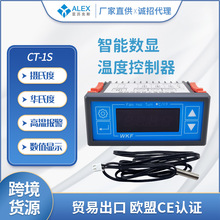 WKF温度控制器智能数显孵化机温控器用于保温箱育苗室控制温控仪