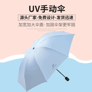 雨伞定logo印制活动礼品广告伞大量批发折叠手动防晒遮阳太阳伞