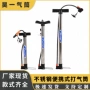 手动便携式摩托车不锈钢充气筒