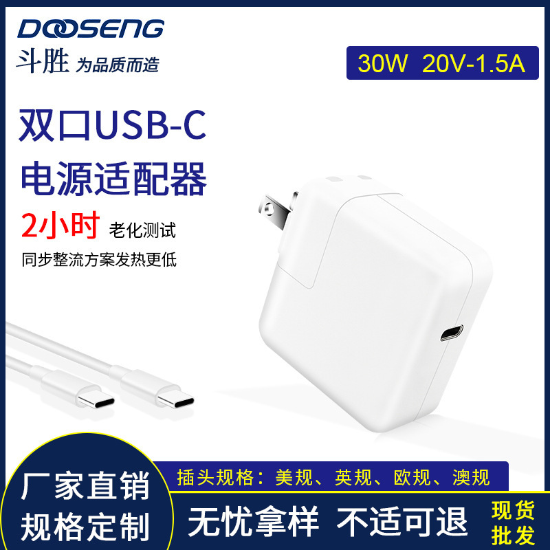 For Apple laptop 29W PD/30W PD charger Type-c Port USB-C power adapter