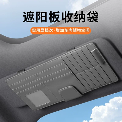 Car sun visor storage clip multifunctional in-car glasses clip card holder storage bag document holder storage case (Car Glasses Clip/Bill Clip) - gray