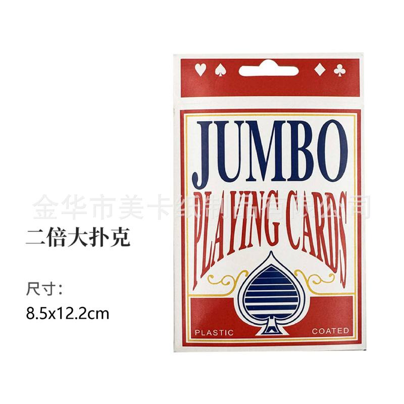 全套耍大牌扑克接亲结婚游戏纸牌道具加厚超大网红婚庆专用扑克牌|undefined